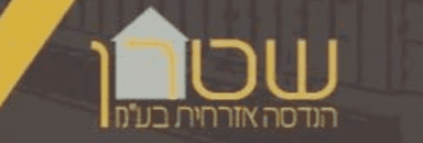 שטרן הנדסה אזרחית