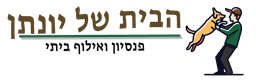 הבית של יונתן