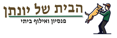 הבית של יונתן